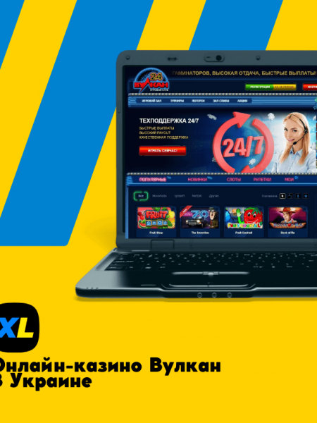 Официальный сайт казино Вулкан 777 с выводом денег